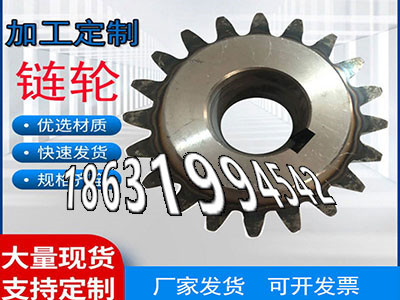 链轮价格板机齿轮价格碳钢硬齿源头厂家输送刮板机链轮批发厂家直齿轮便宜4.5模数怎么卖