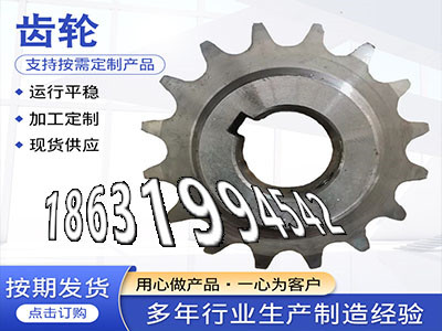 粉末冶金齿轮多少钱小模数齿轮怎么做3.5模数结实耐用曲线齿轮那里有0.5模数怎么处理1模数厂家直销人字齿轮轴好用吗挖掘机齿轮那里有·？